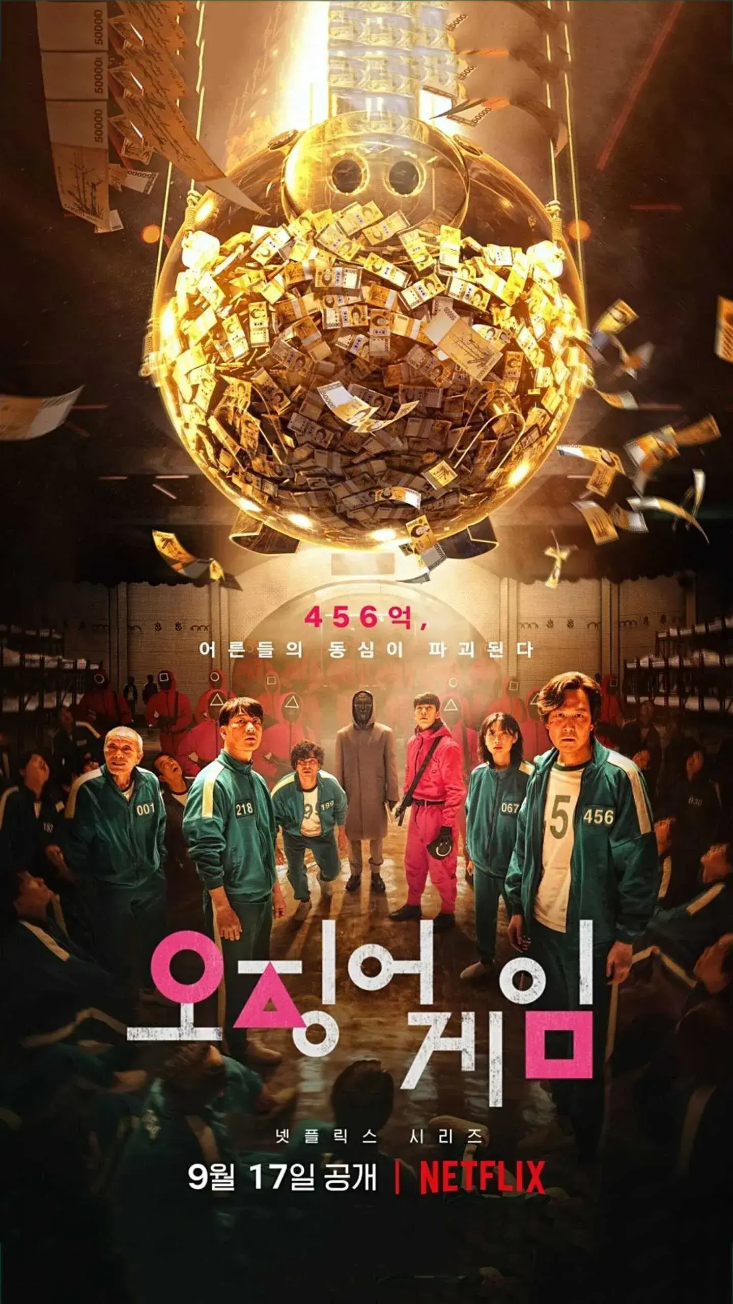 Fondo de Pantalla Fondo de El Juego del Calamar